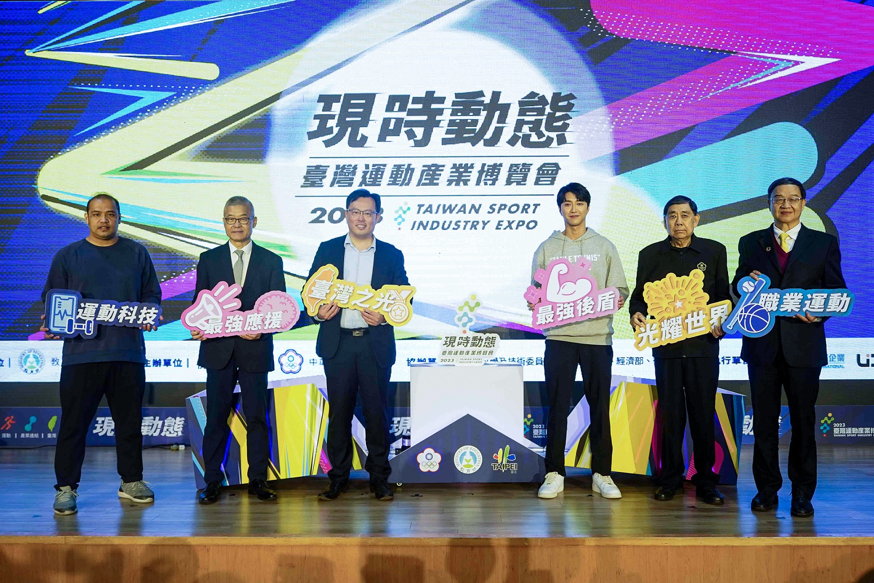(圖)(附件照片1)1121221-1-Taiwan Sport Industry Expo 2023 to Open on December 23,2023.